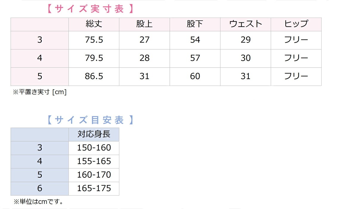 /74bo1005rサイズ目安表