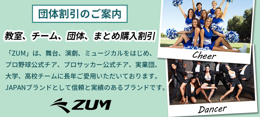 団体案内.jpg