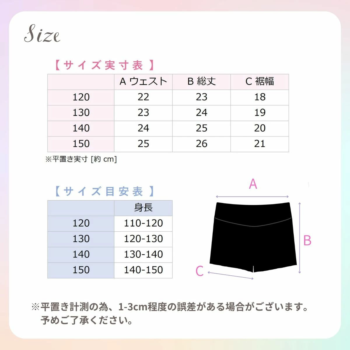 PA117CHサイズ目安表