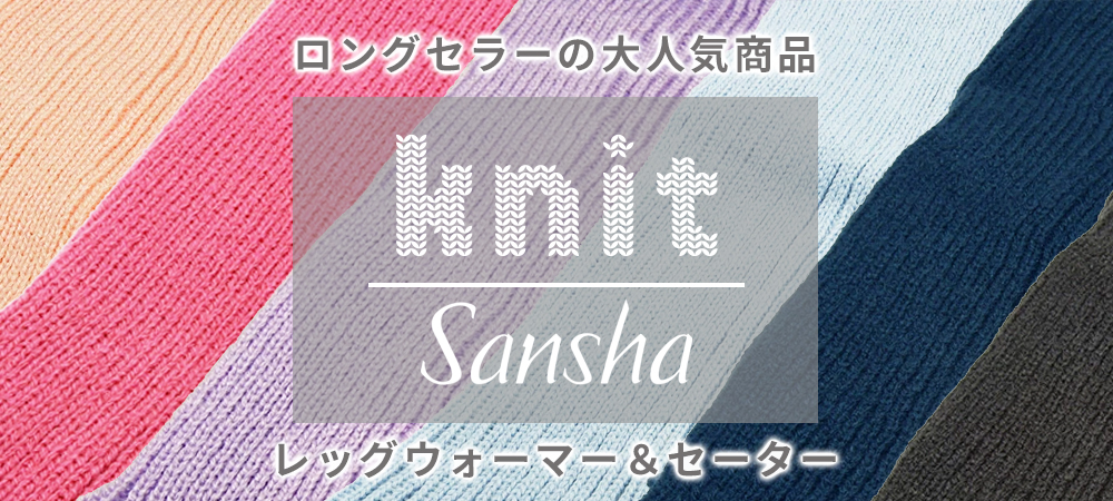 sansha_knit.jpg