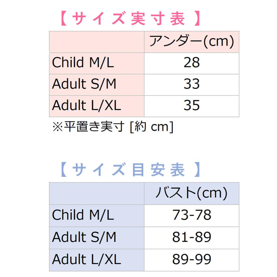 ZD00045サイズ目安表
