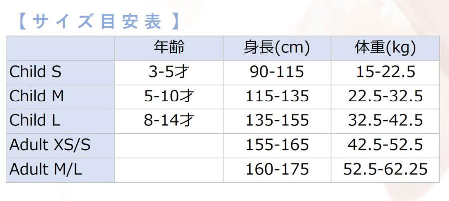 ZD00046サイズ目安表