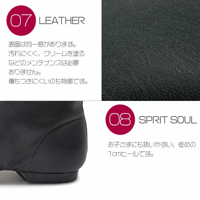 ジャズシューズ・ジャズブーツ（スプリットソール）JB5