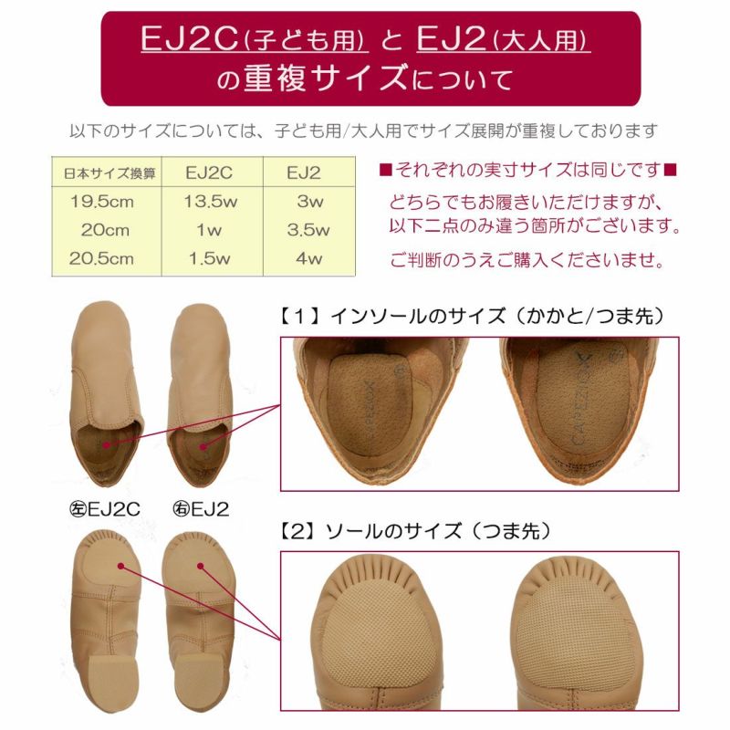 正規取扱店 CAPEZIO カペジオ ジャズダンスシューズ 20cm
