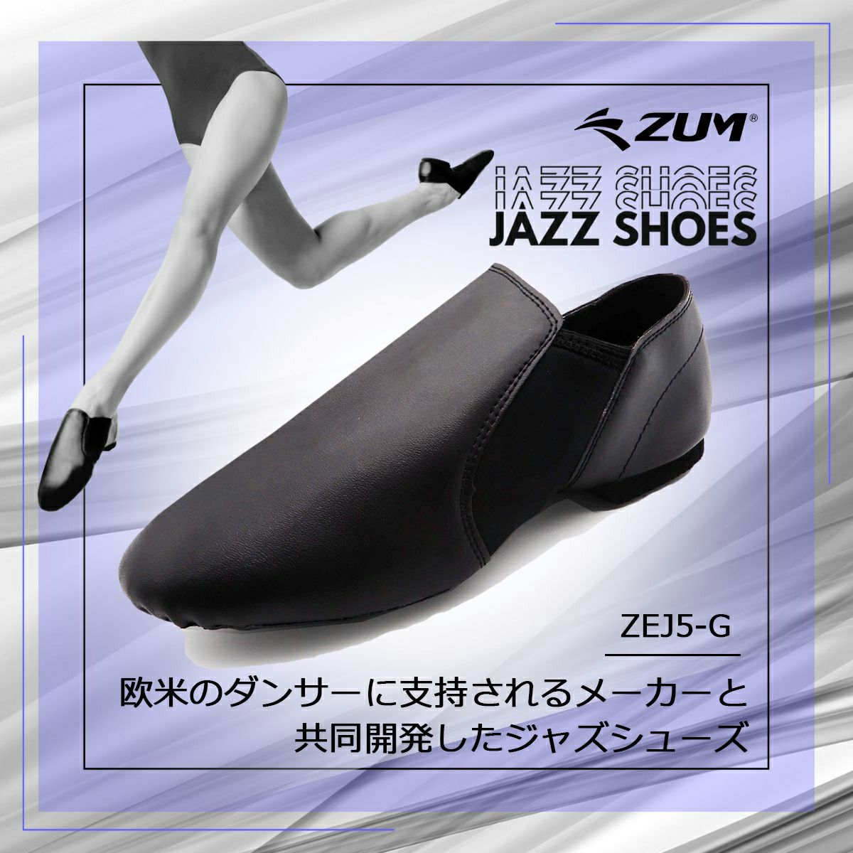 ジャズシューズジャズダンスシューズジャズシューズダンスシューズダンスシューズゴム底EVAチアダンスチアリーディング新体操バトンシューズエレクトーン白ホワイトブラック黒ローカットZUMZEJ5-G