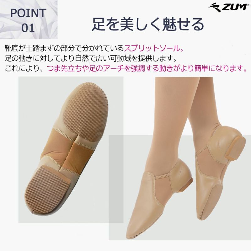 ジャズシューズジャズダンスシューズジャズシューズダンスシューズダンスシューズゴム底EVAチアダンスチアリーディング新体操バトンシューズエレクトーン白ホワイトブラック黒ローカットZUMZEJ5-G