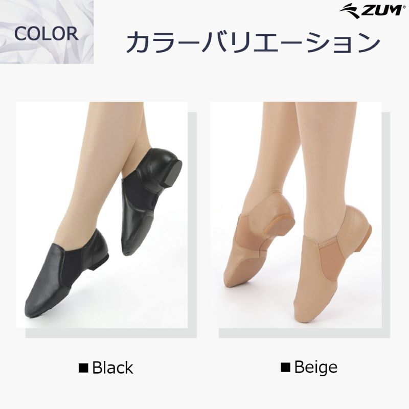 ジャズシューズジャズダンスシューズジャズシューズダンスシューズダンスシューズゴム底EVAチアダンスチアリーディング新体操バトンシューズエレクトーン白ホワイトブラック黒ローカットZUMZEJ5-G