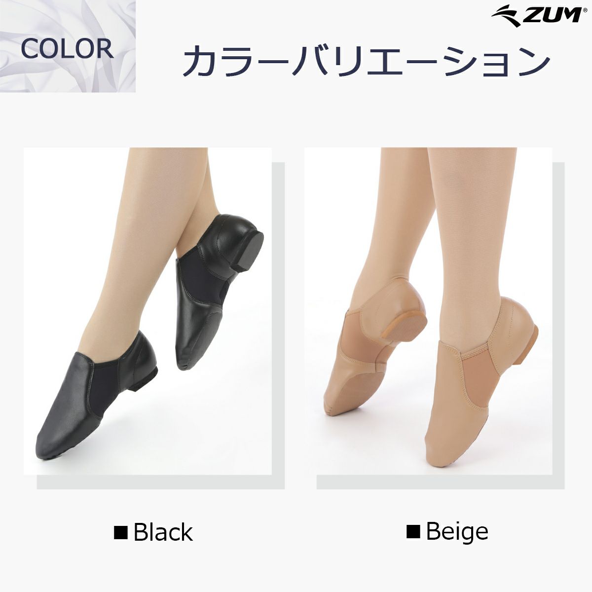 ジャズシューズジャズダンスシューズジャズシューズダンスシューズダンスシューズゴム底EVAチアダンスチアリーディング新体操バトンシューズエレクトーン白ホワイトブラック黒ローカットZUMZEJ5-G