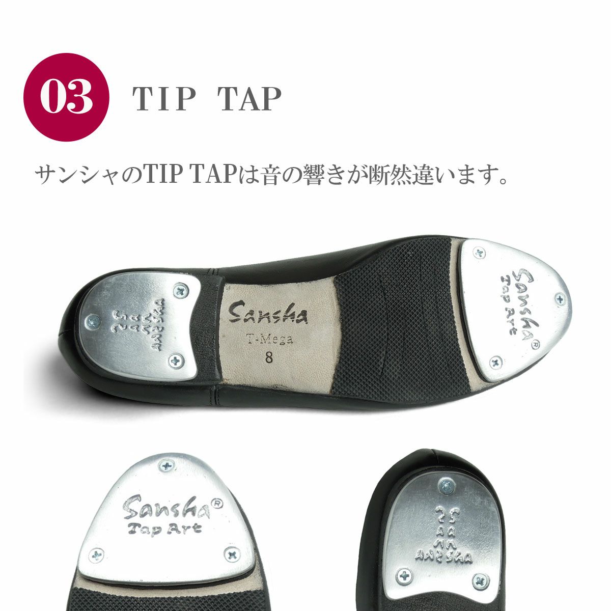 タップシューズTA08
