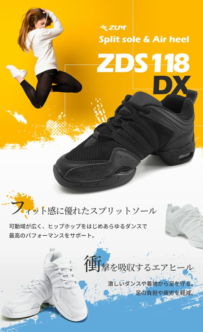 ダンススニーカーZDS118-DX | Dance-nets 公式オンラインストア