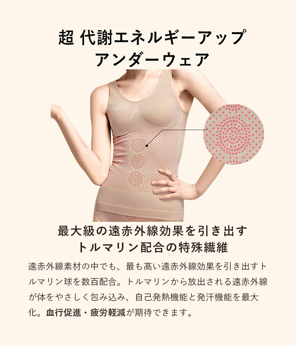 加圧ヒートタンクトップ