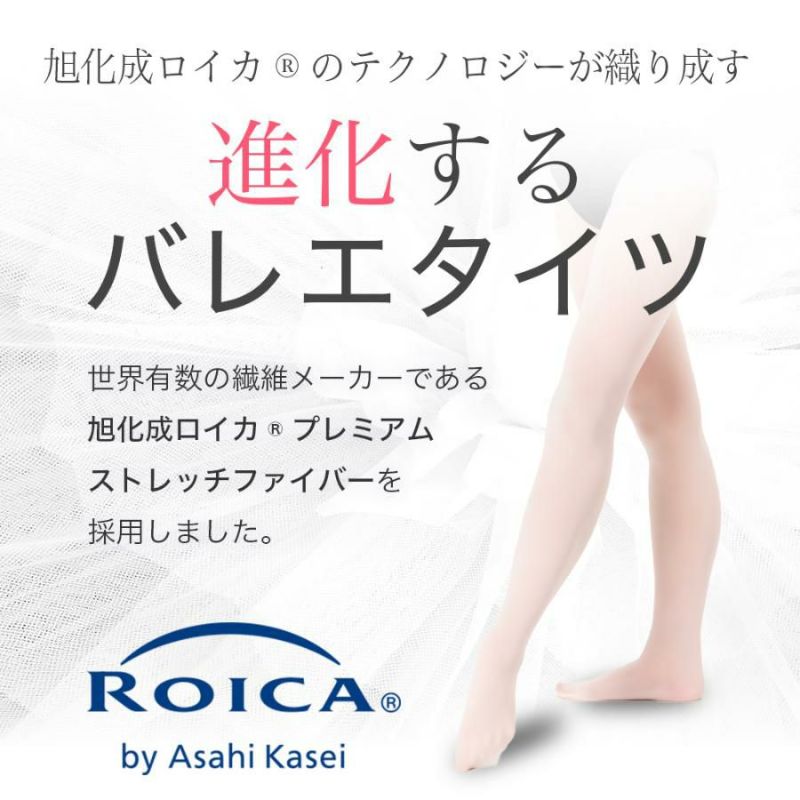 バレエタイツ 子供用 バレエ用品 フータータイプ なめらか 80D