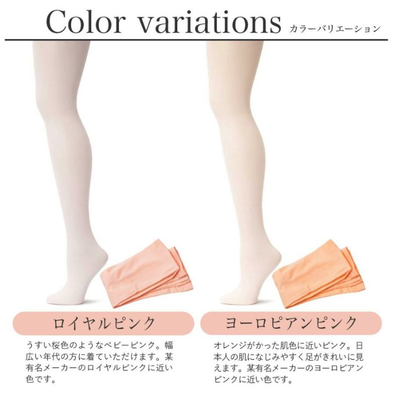 バレエタイツ  CBDCA様。 専用 バレエトレンカタイツ 大人・ジュニア（フリーサイズ）黒