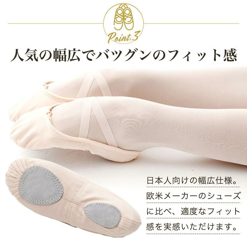 バレエシューズ ZBS002 | Dance-nets 公式オンラインストア