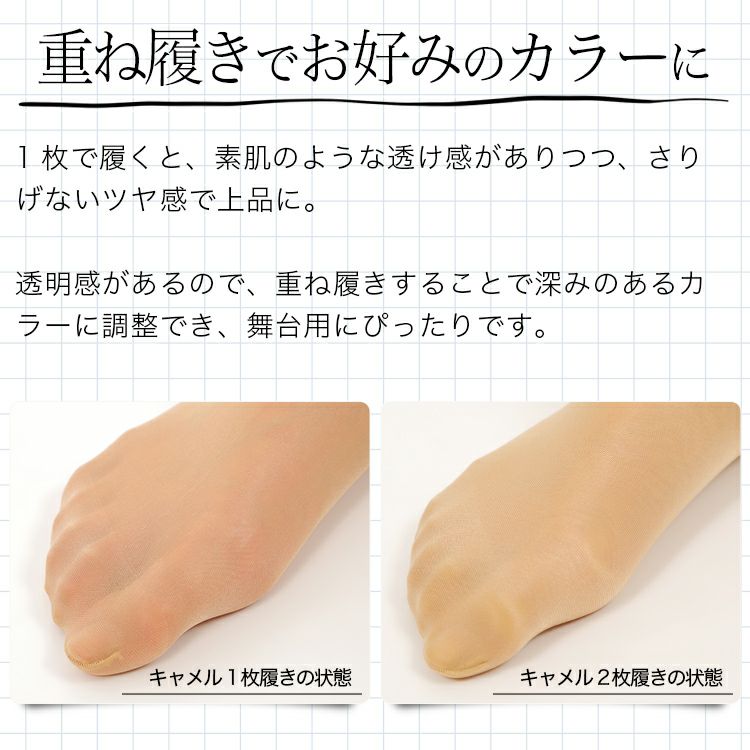 ■選べる2足セット■オールスルーダンスストッキングZSETZD2010A-C