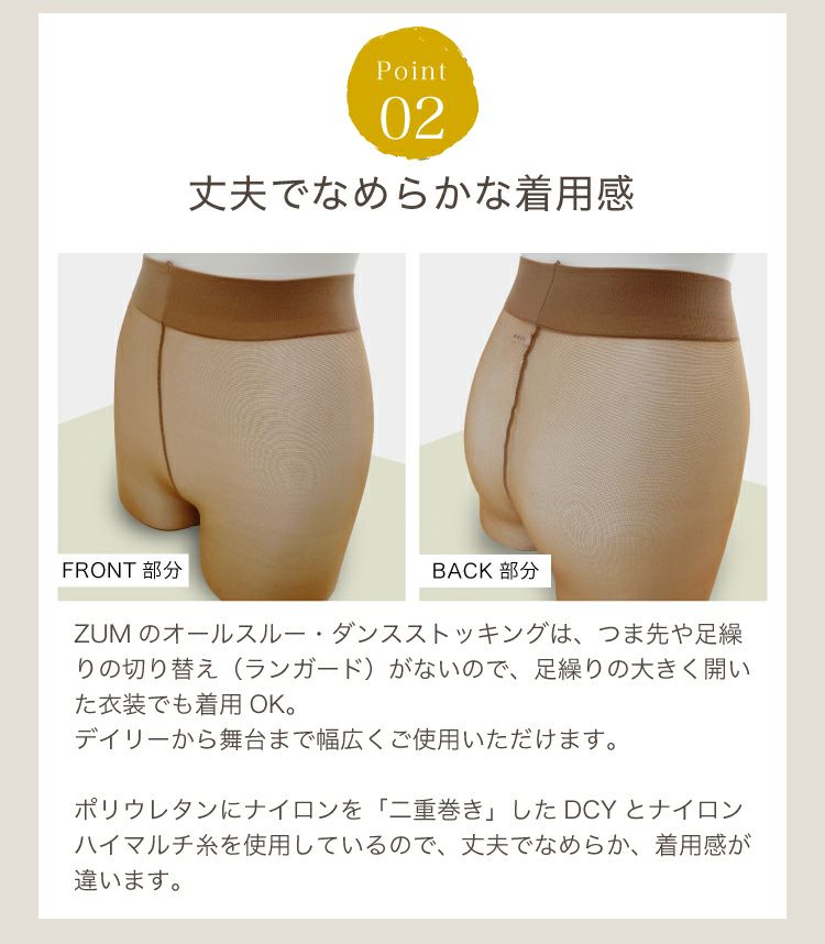 ■選べる2足セット■オールスルーダンスストッキングZSETZD2010A-C