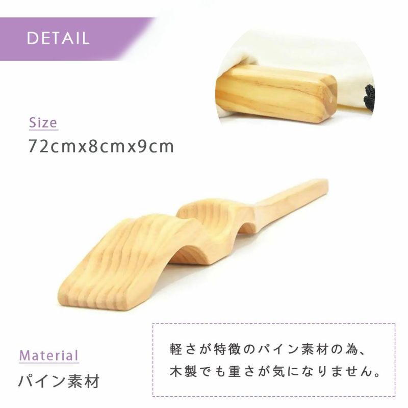 フットストレッチャー木製