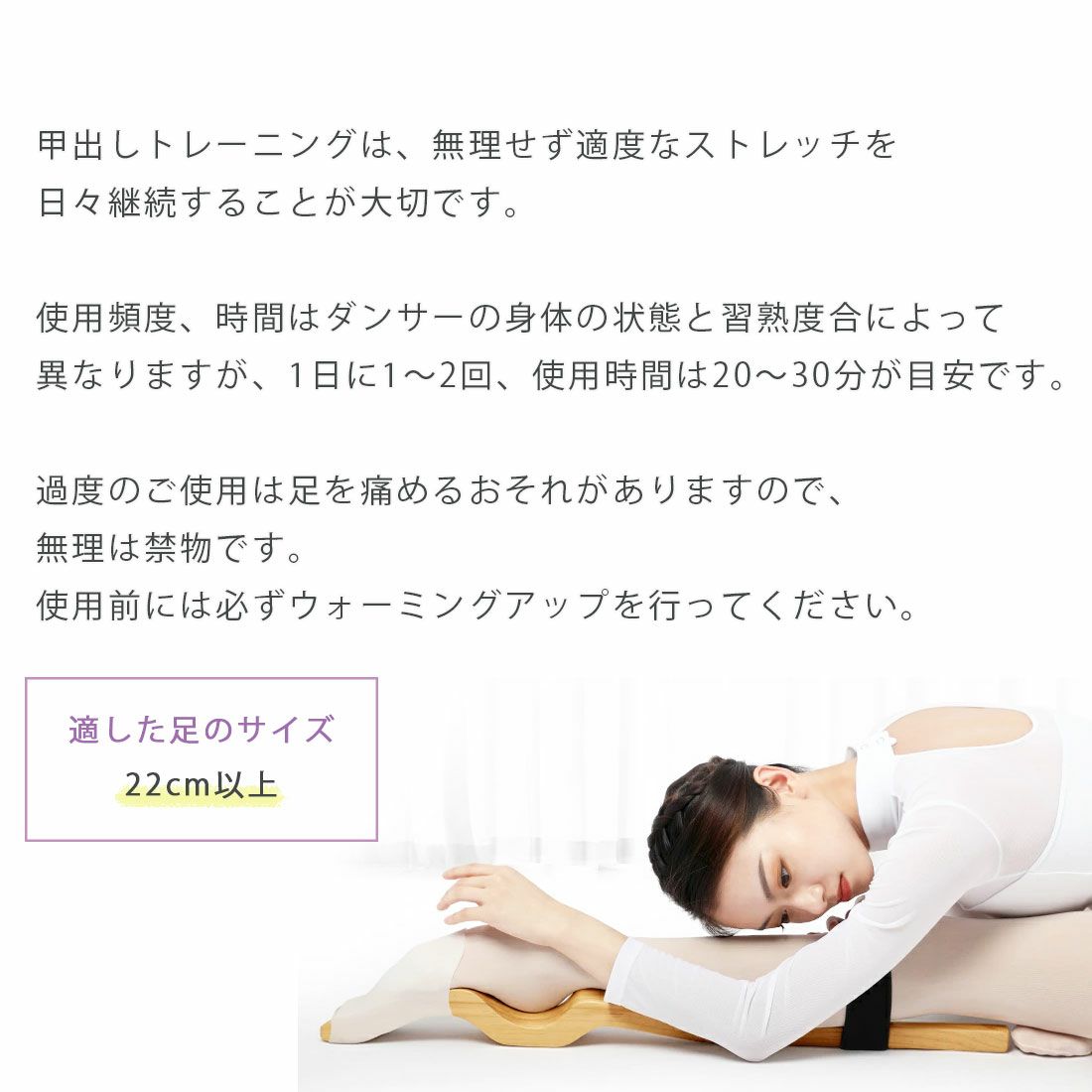 フットストレッチャー木製