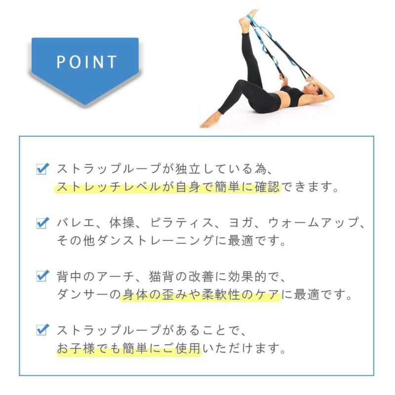 ストレッチストラップバンドZTR-STRAPストレッチバレエストラップヨガストレッチストレッチバンドバレエレッスンキッズ子ども8段階柔軟