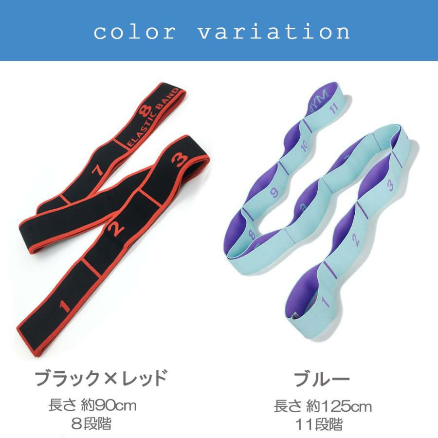 ストレッチストラップバンドZTR-STRAPストレッチバレエストラップヨガストレッチストレッチバンドバレエレッスンキッズ子ども8段階柔軟
