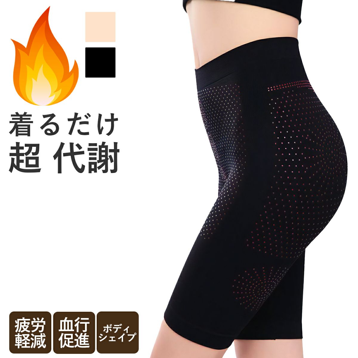 ガードル,シェイパー