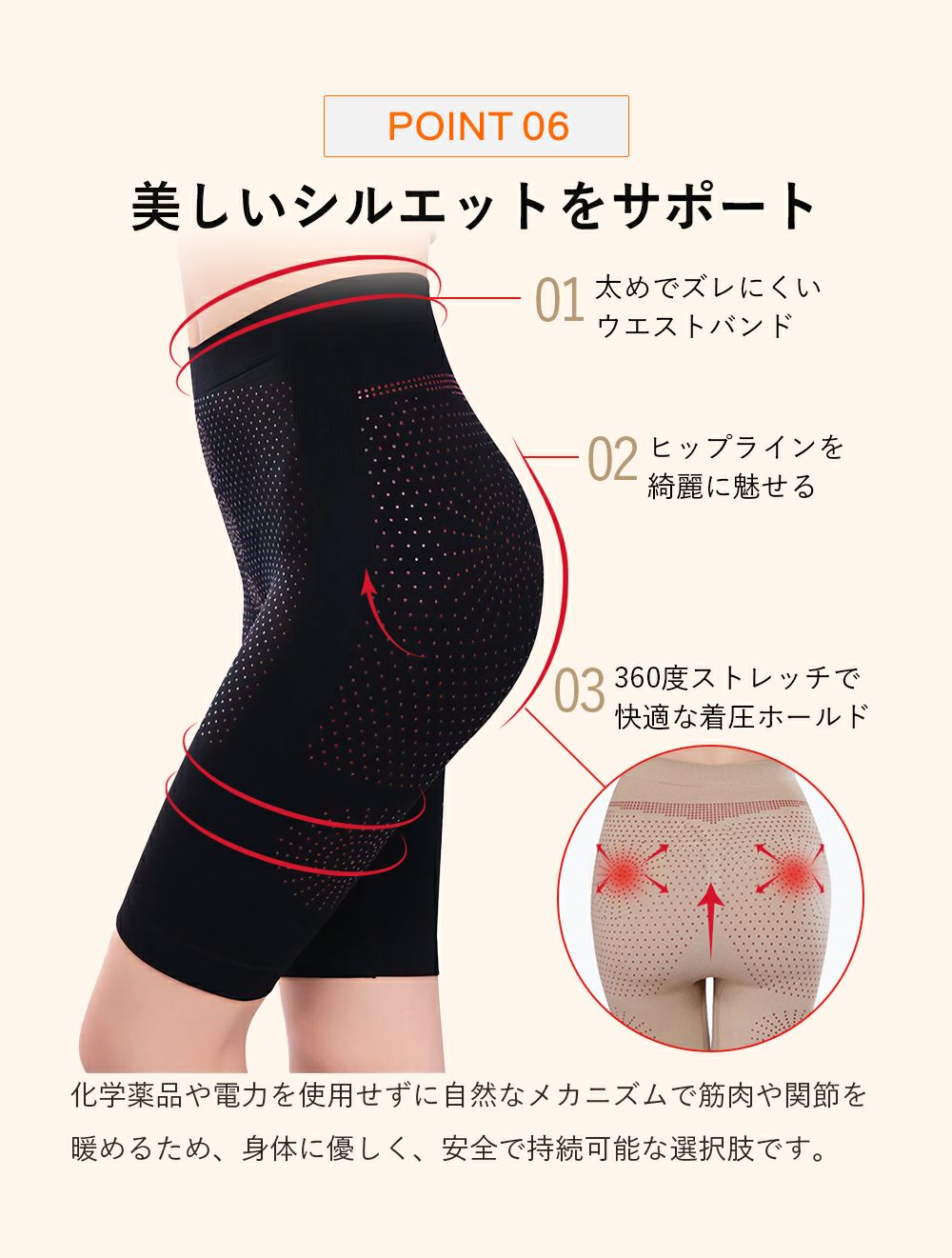 加圧ヒートヒップアップガードルZUMB0417