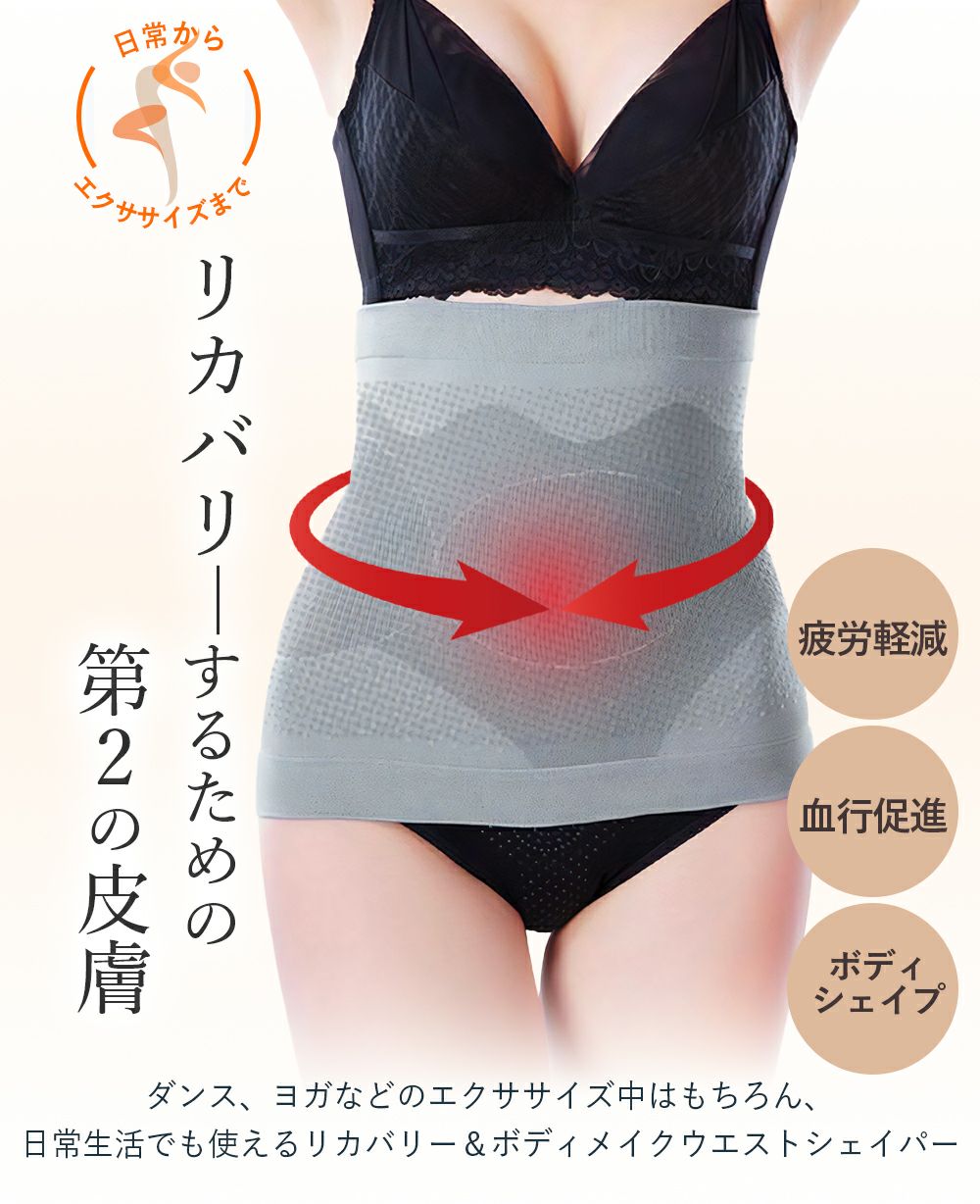 加圧ヒートウエストシェイパーZUMB0439