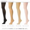 【Capezio】カペジオスタジオ・ベーシックタイツ1825