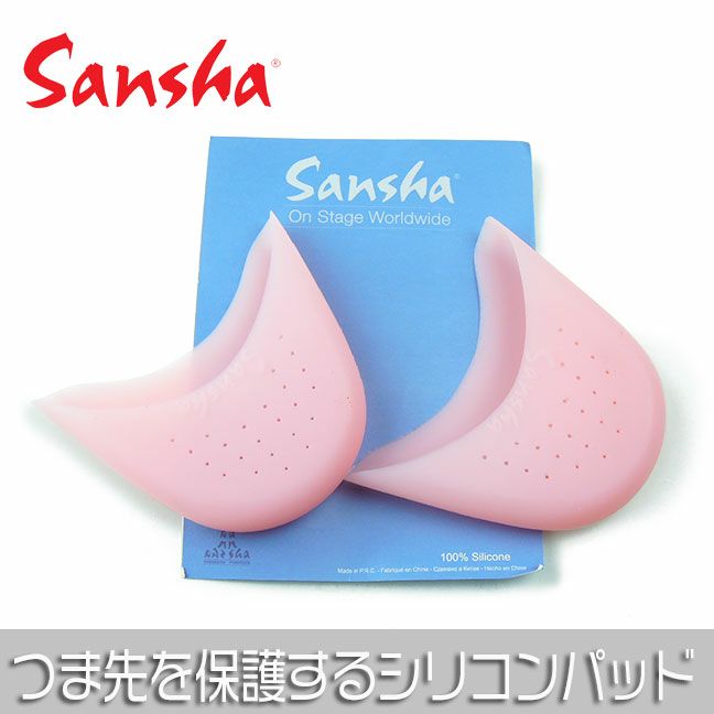 SALE／62%OFF】 Sansha サンシャ シリコン トウパッド SB-PAD2 ポワント トゥシューズ tronadores.com