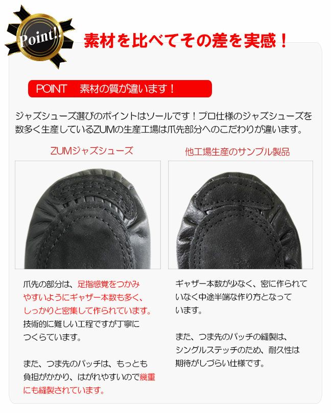 【アウトレット・返品交換不可】ジャズブーツ（合成皮革・革底）ZJB5