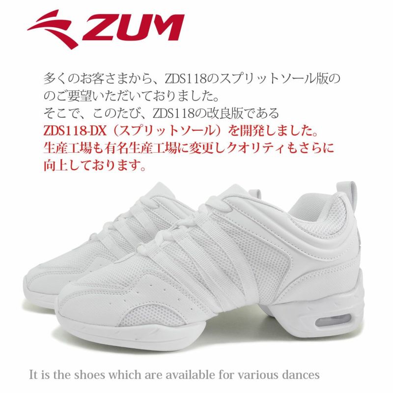 【訳あり】ZUM(スム) ダンススニーカー SA118-DX