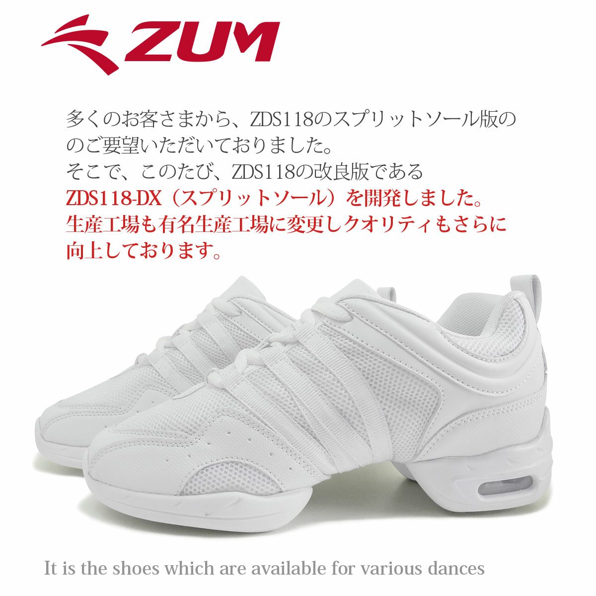 【訳あり】ZUM(スム) ダンススニーカー SA118-DX