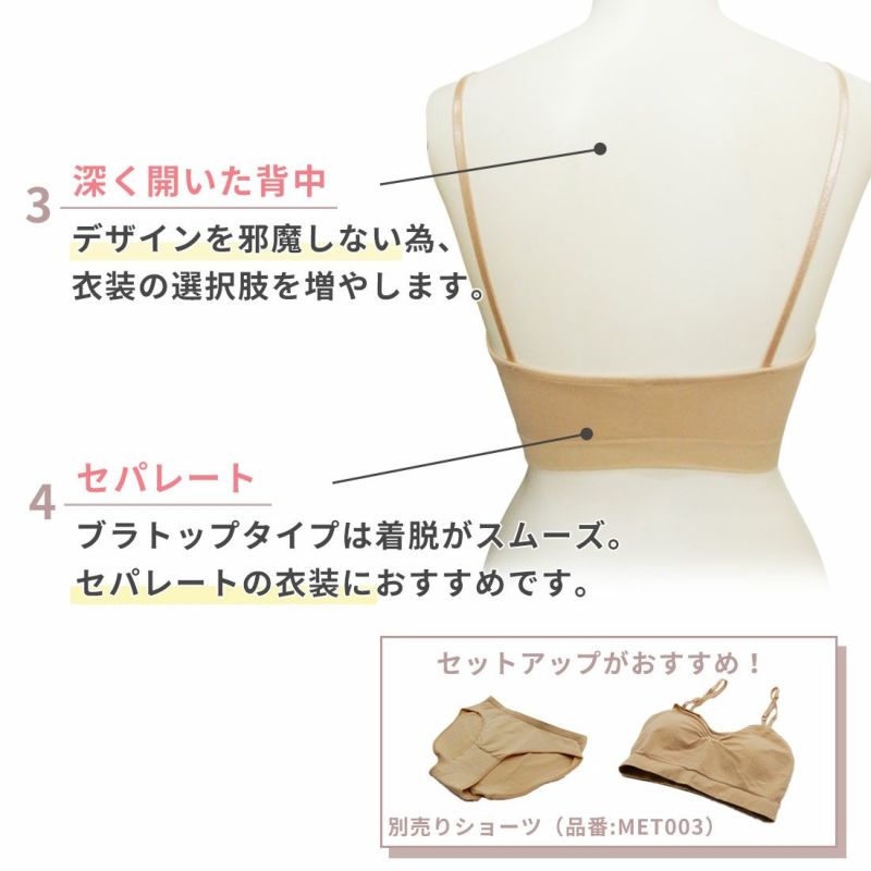 ボディーファンデーションバレエバレエタンクブラ型アンダートップMET004