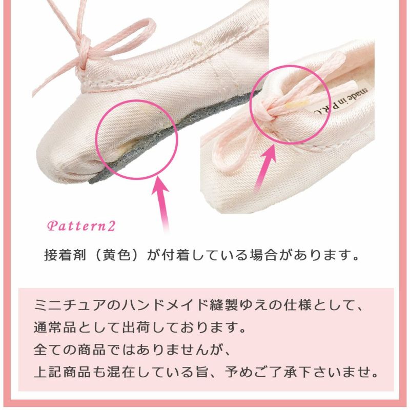 Sansha【サンシャ】トゥシューズキーホルダー