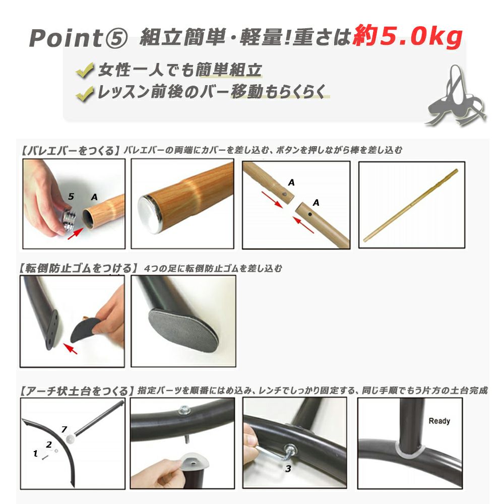 バレエバーホームレッスンバー1段式上下可動式コンパクト軽量簡単組立式ballet-barre001