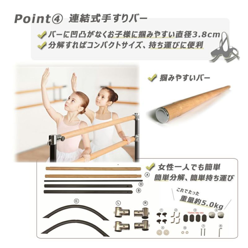 バレエバーホームレッスンバー2段式上下可動式コンパクト軽量簡単組立式ballet-barre002