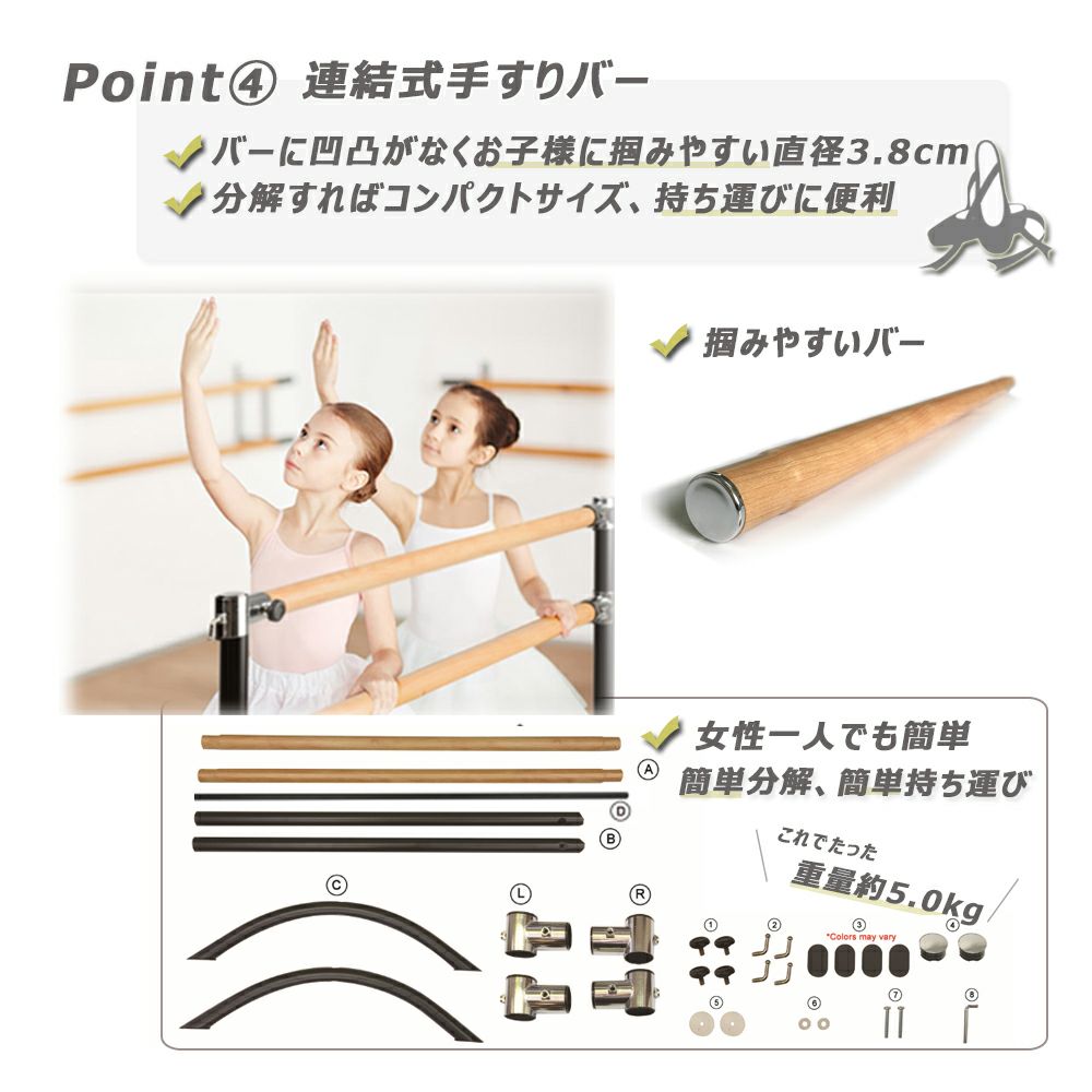 バレエバーホームレッスンバー2段式上下可動式コンパクト軽量簡単組立式ballet-barre002