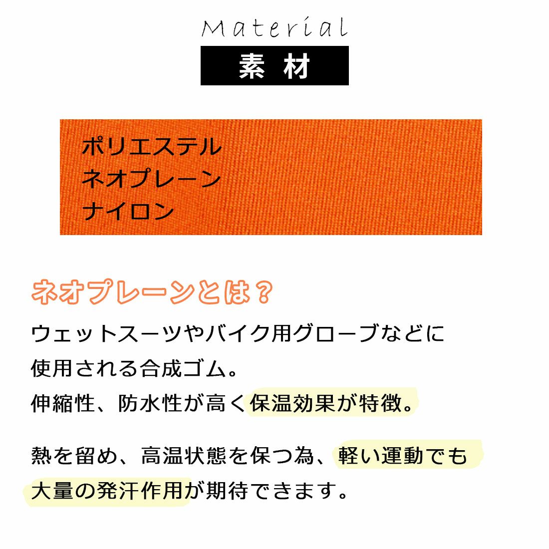 ネオプレーンベルトZUMF-BELT