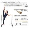 木製バレエバーホームレッスンバー1段式上下可動式コンパクト軽量簡単組立式ballet-barre003