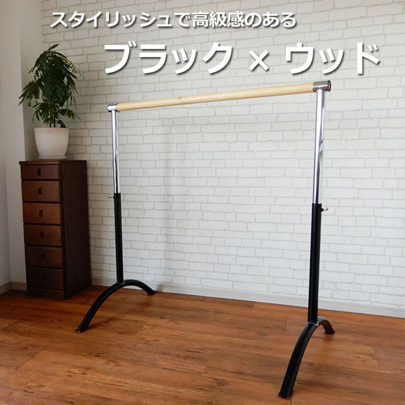 木製バレエバーホームレッスンバー1段式上下可動式コンパクト軽量簡単組立式ballet-barre003