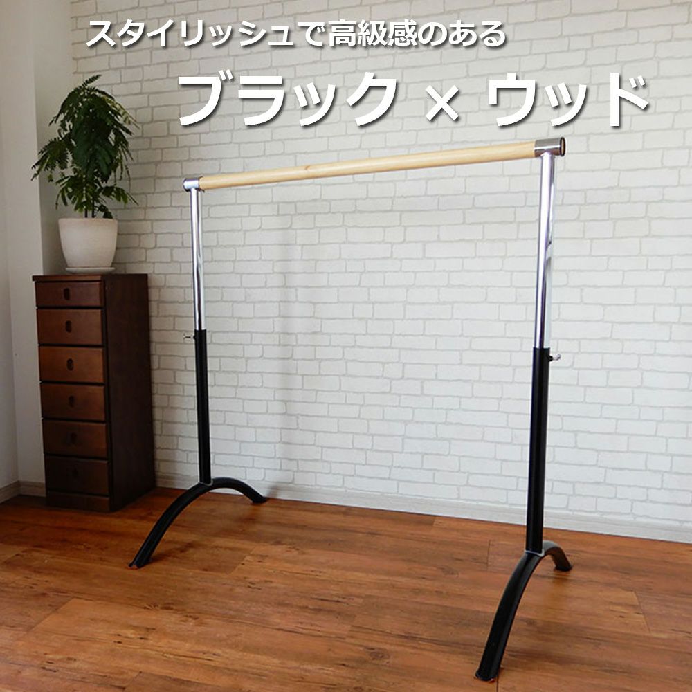 木製バレエバーホームレッスンバー1段式上下可動式コンパクト軽量簡単組立式ballet-barre003