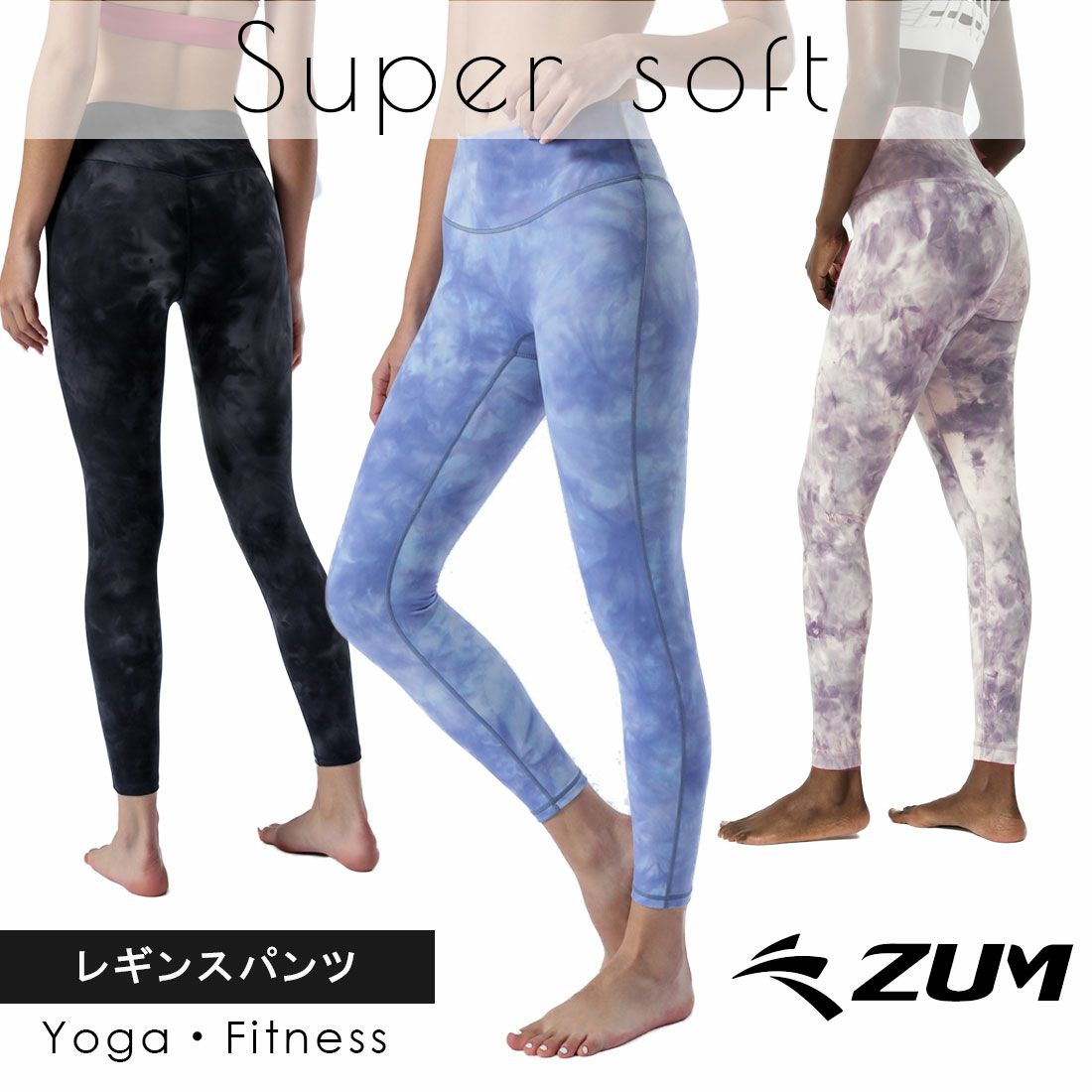 ヨガレギンス