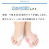 外反母趾と内反小趾を両方一緒にサポート