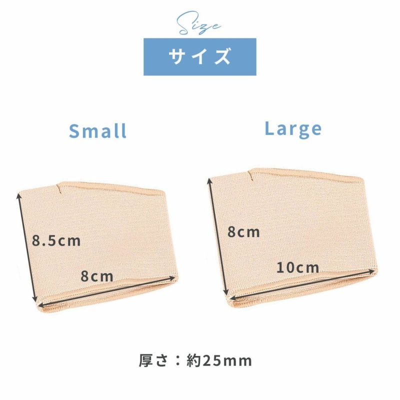 シリコンパッド入りのサポーターで、足裏を保護