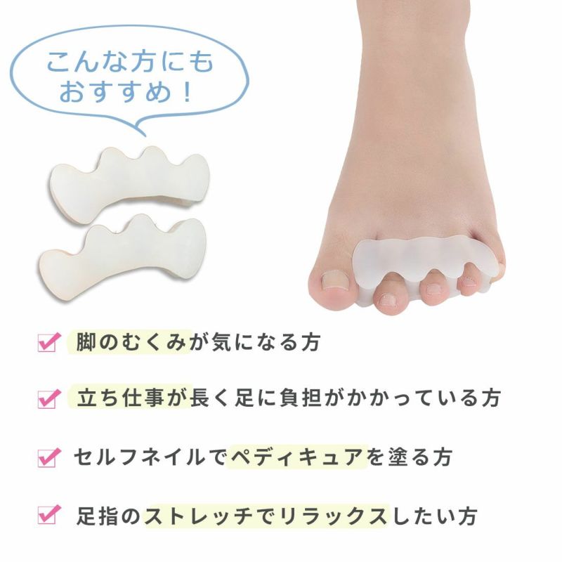 シリコン足指ストレッチャーZCA-FINGER3