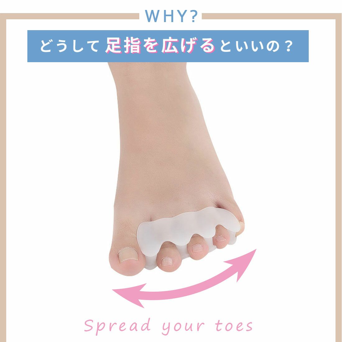 シリコン足指ストレッチャーZCA-FINGER3