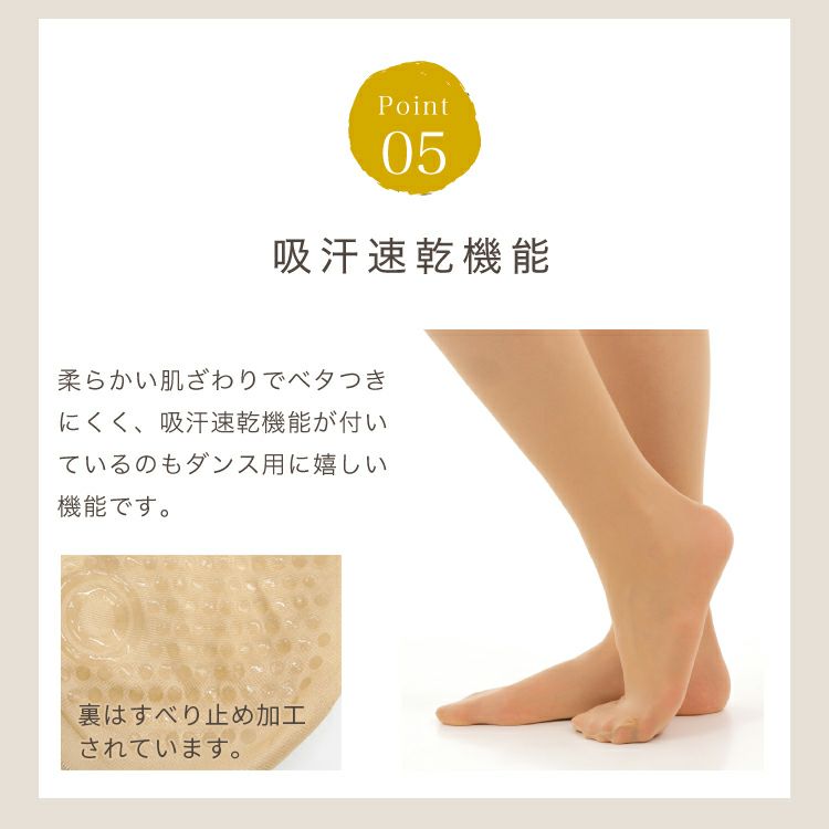 ■選べる2足セット■ダンスストッキング２足セット舞台用シルキー(光沢)・オールスルーノンスリップSETZD2011A-C