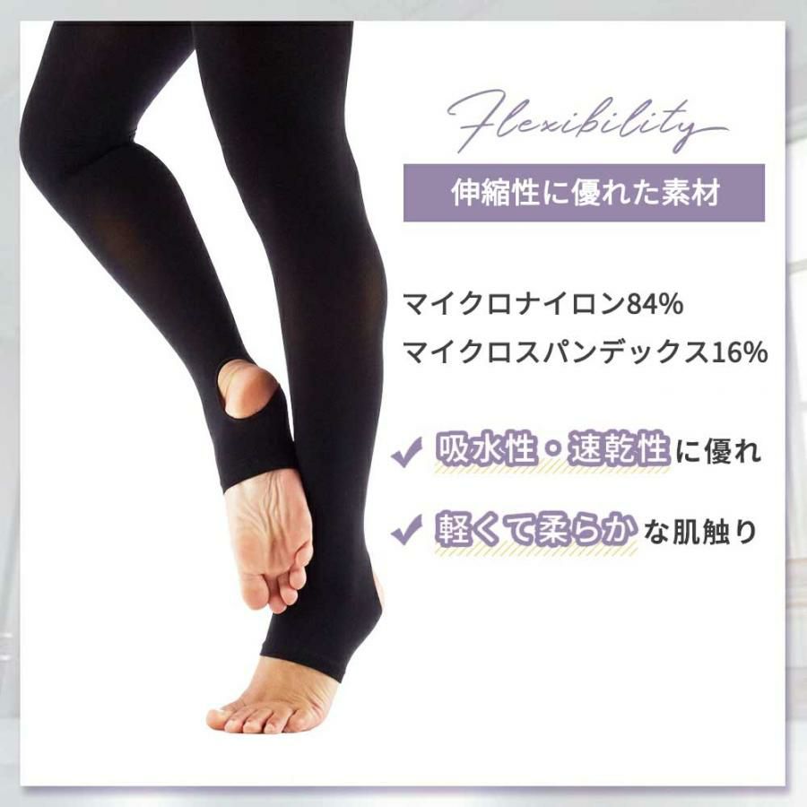 スティラップ（トレンカ）タイツT91A