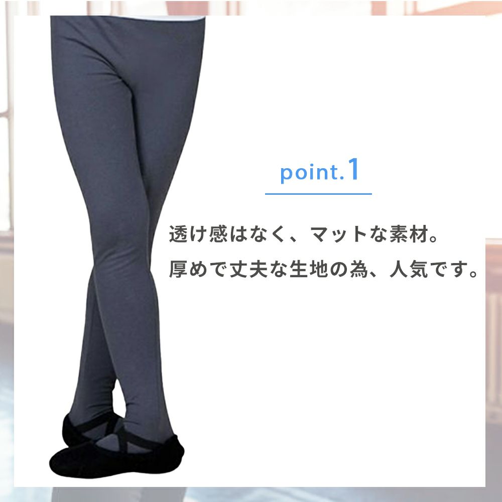 ボーイズバレエタイツY0351C