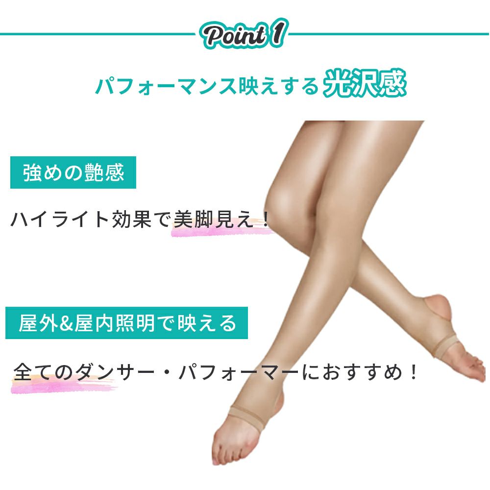 オールスルーダンスストッキングZD2010A